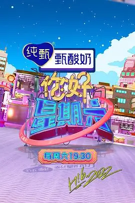 舞台正当时 音乐综艺在线观看
